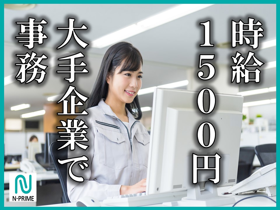 生産管理部門での調達業務（ID：199）の求人画像１