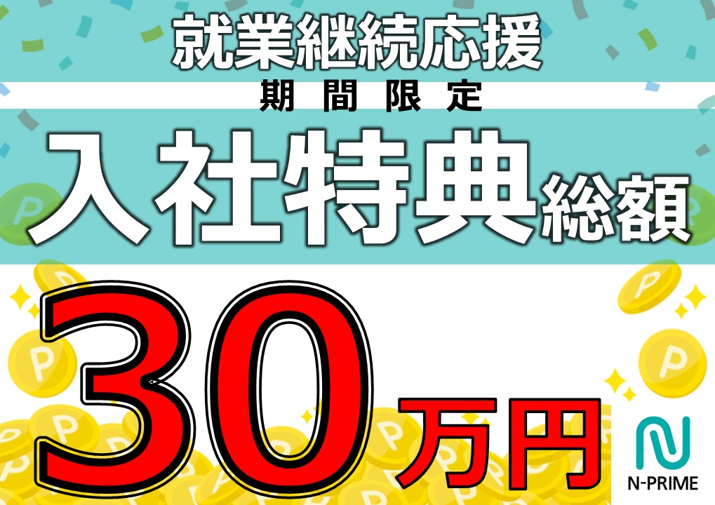 鋼材部品の溶接加工（ID：124）の求人画像１